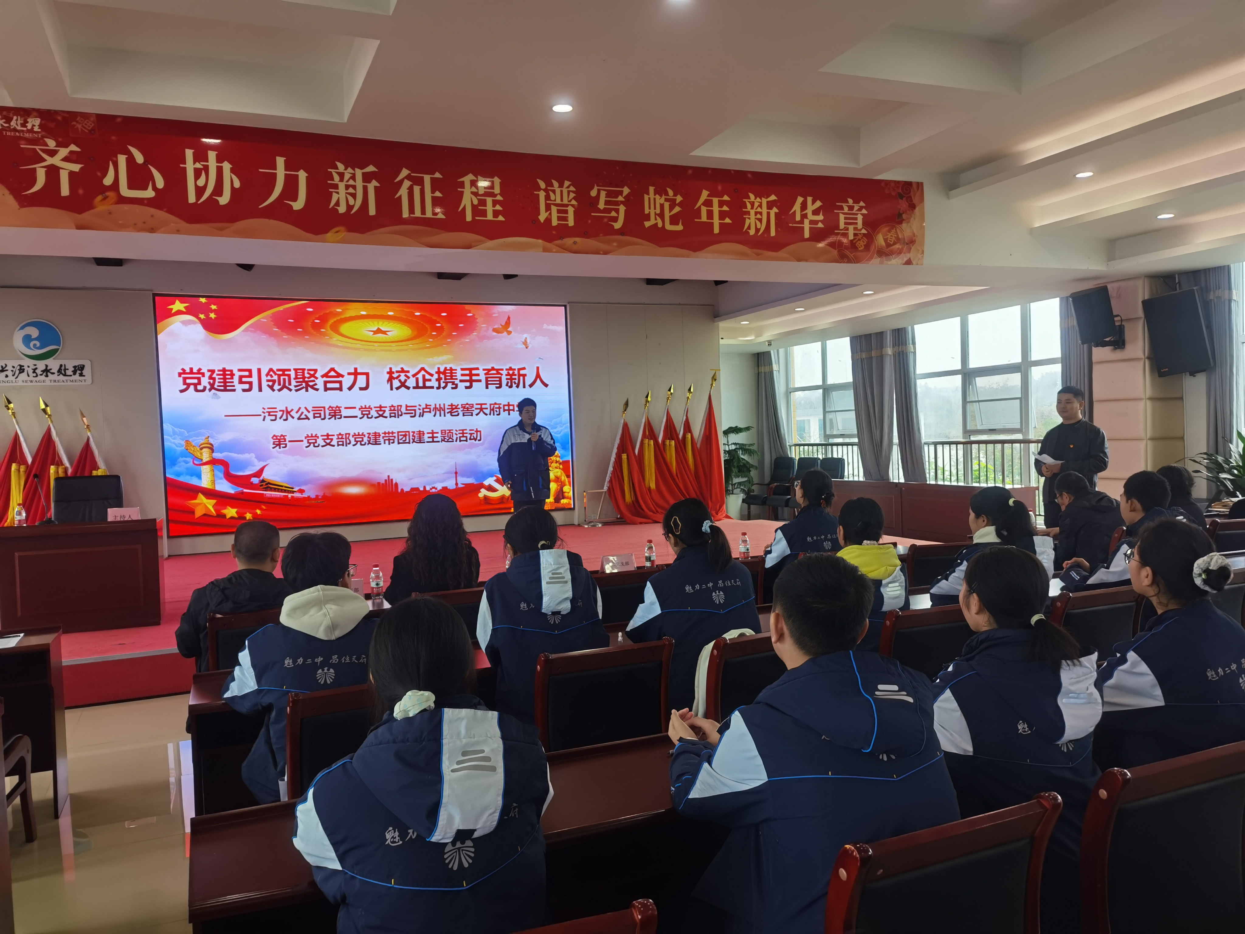 校企携手育人丨兴泸污水处理公司联合泸州老窖天府中学开展主题党日活动(图3)